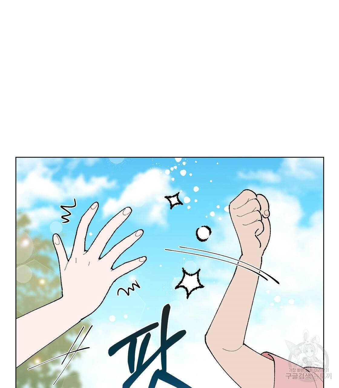 어쩌다가 전원일기 프롤로그 118