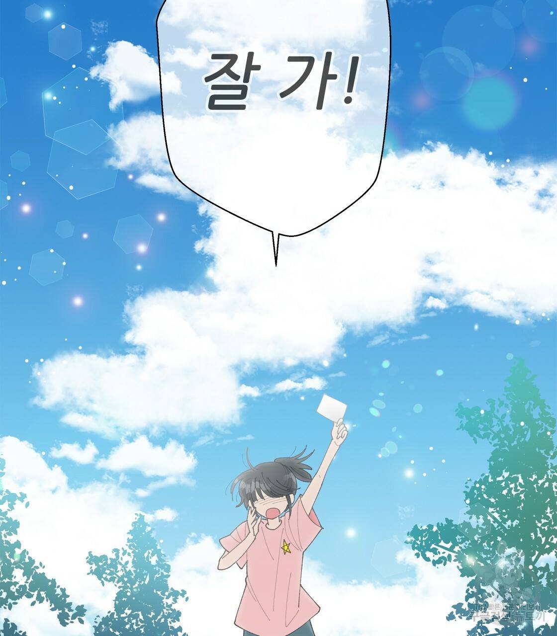 어쩌다가 전원일기 프롤로그 125