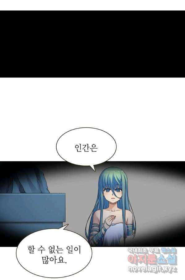 무기가게 사장님 108화 3