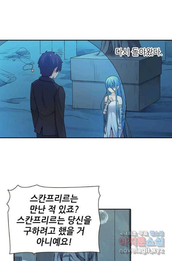 무기가게 사장님 108화 4