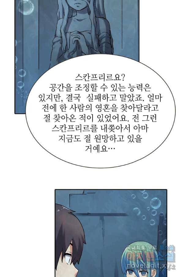 무기가게 사장님 108화 5