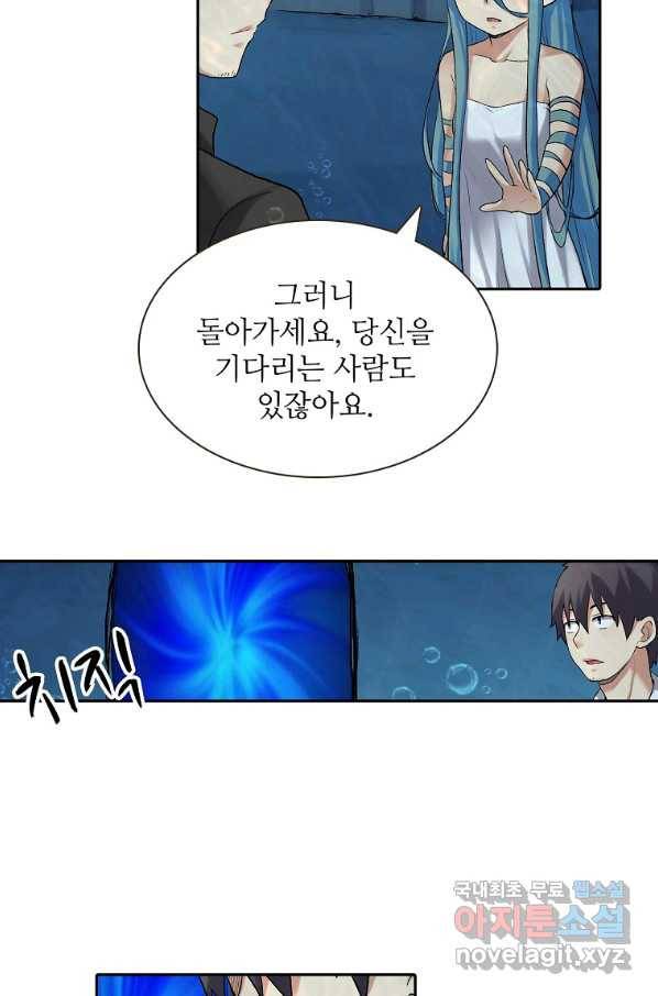 무기가게 사장님 108화 6