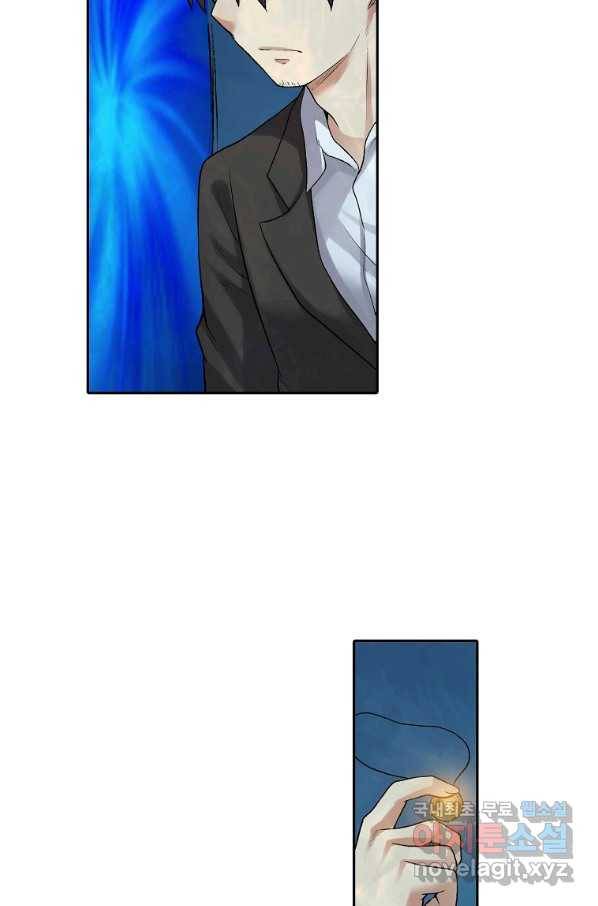무기가게 사장님 108화 7