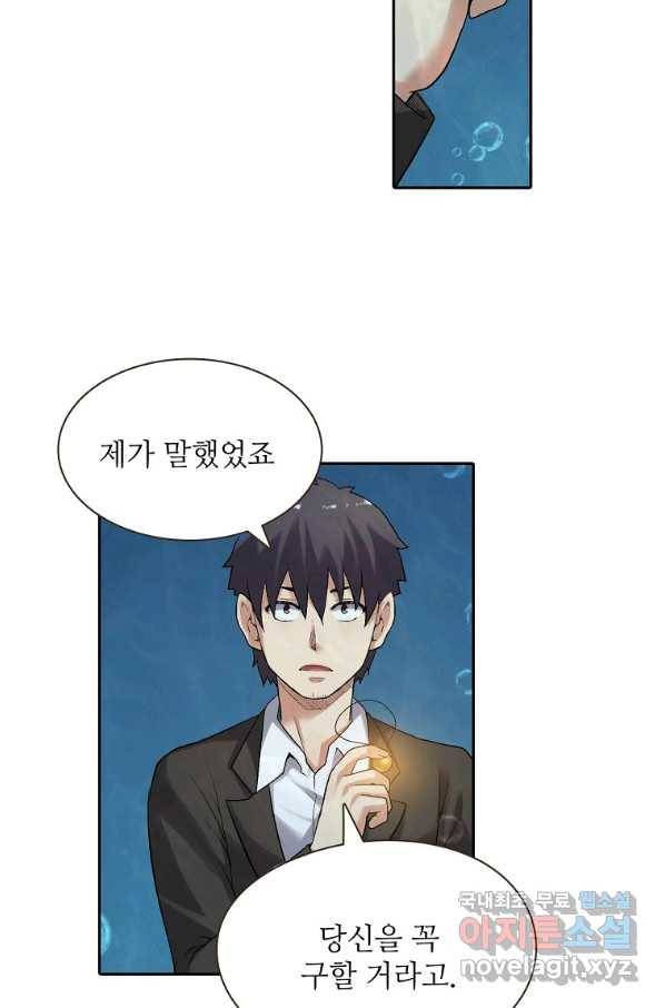 무기가게 사장님 108화 8