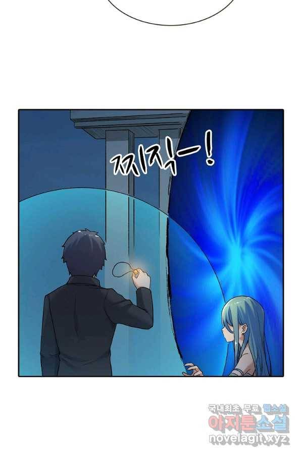 무기가게 사장님 108화 9