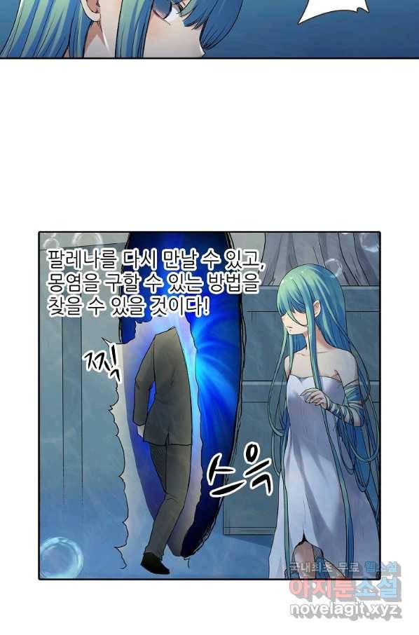 무기가게 사장님 108화 11