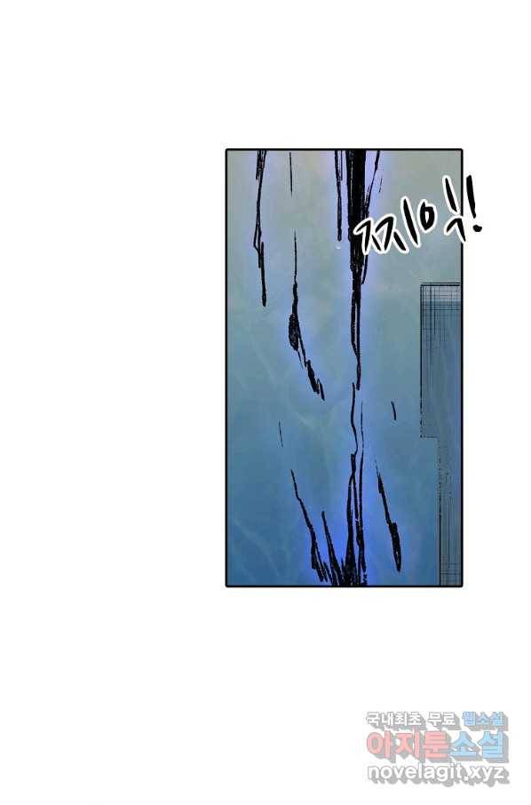 무기가게 사장님 108화 12