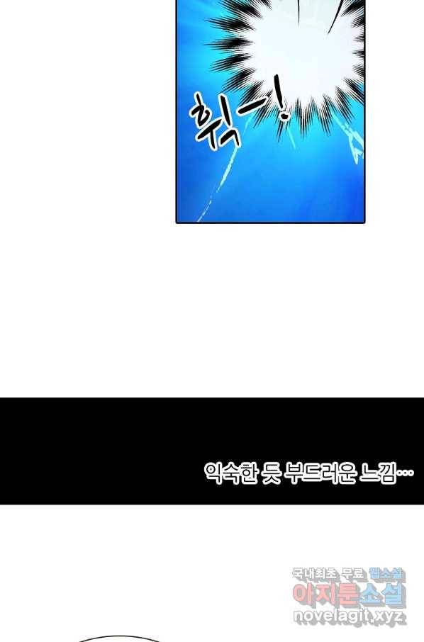 무기가게 사장님 108화 15