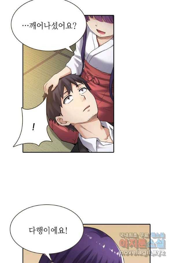 무기가게 사장님 108화 16