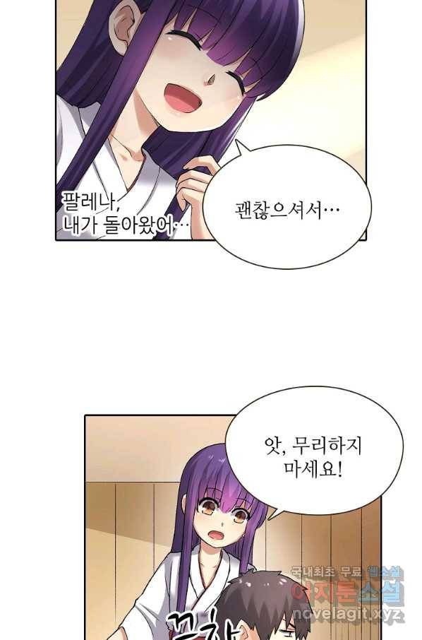 무기가게 사장님 108화 17
