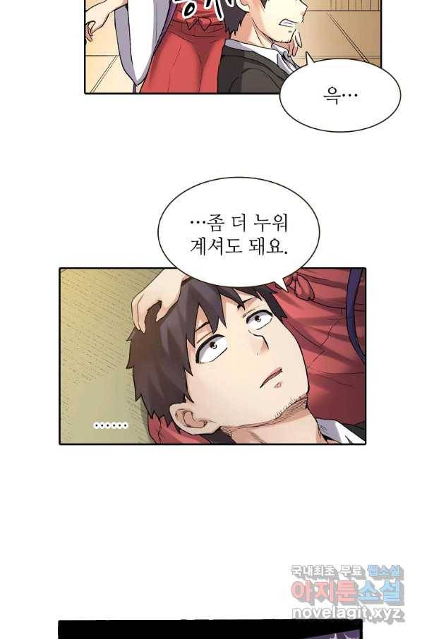 무기가게 사장님 108화 18