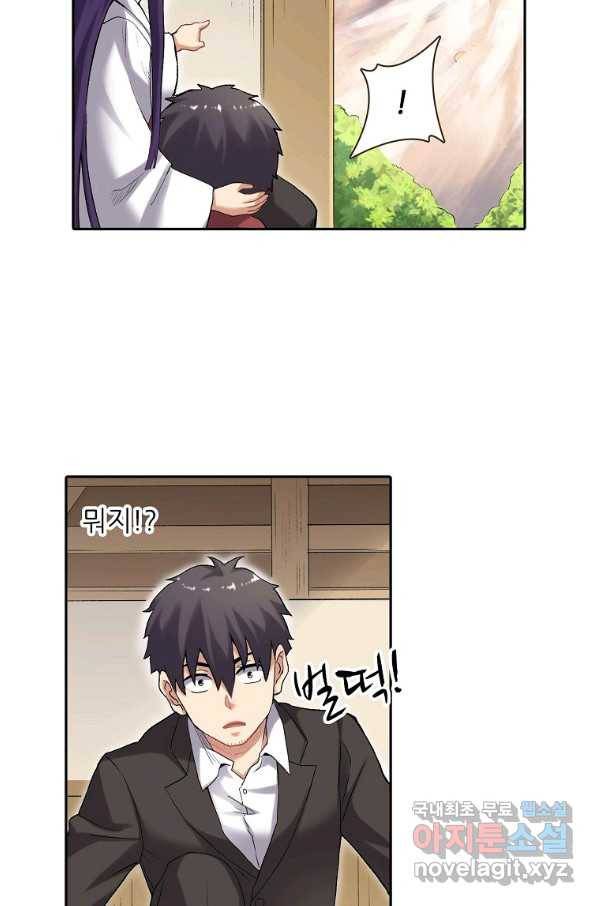 무기가게 사장님 108화 24