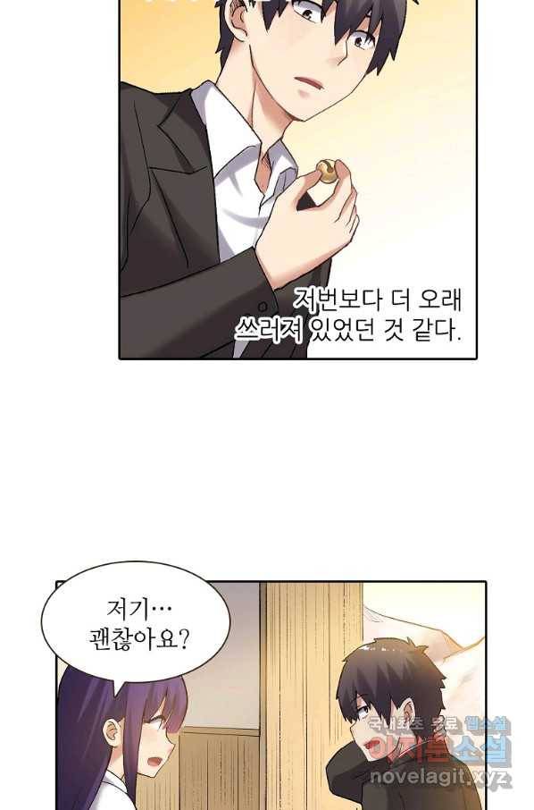 무기가게 사장님 108화 26