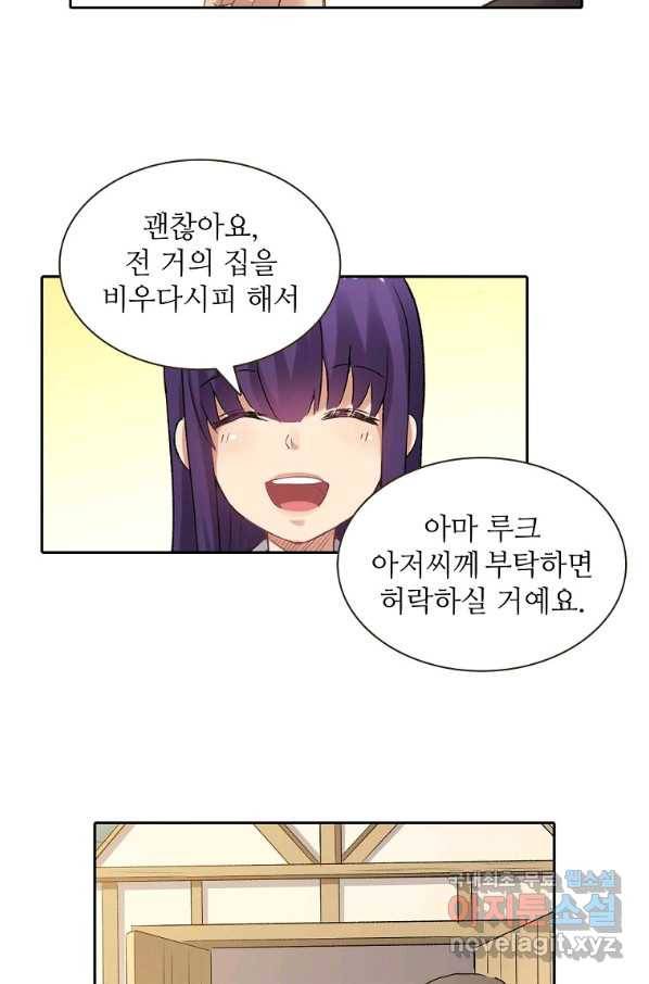 무기가게 사장님 108화 30