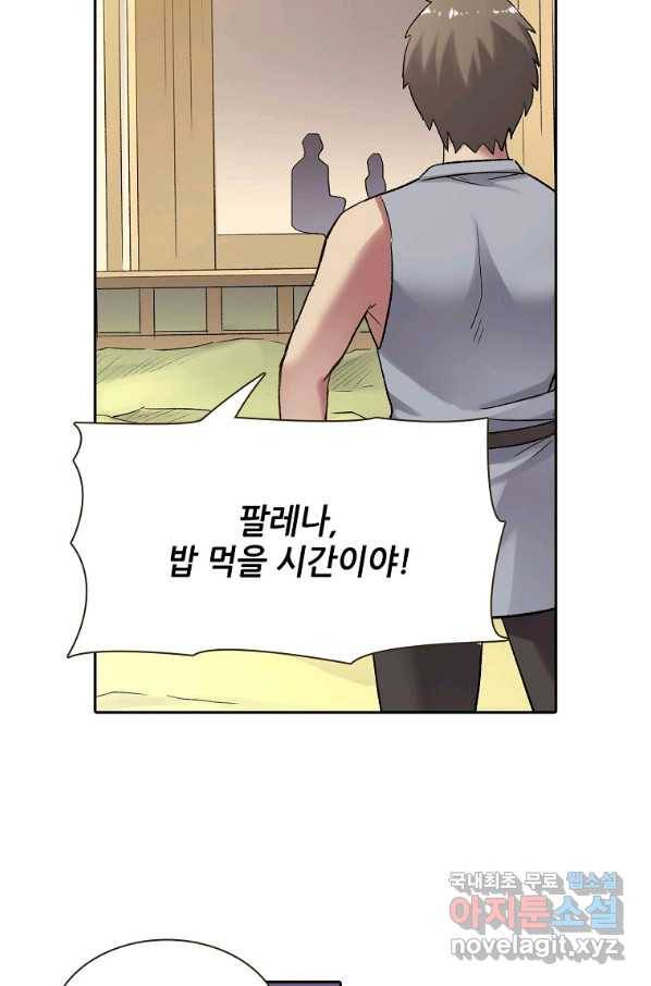무기가게 사장님 108화 31
