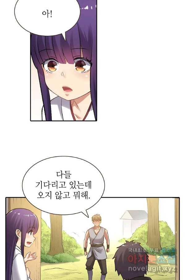 무기가게 사장님 108화 32