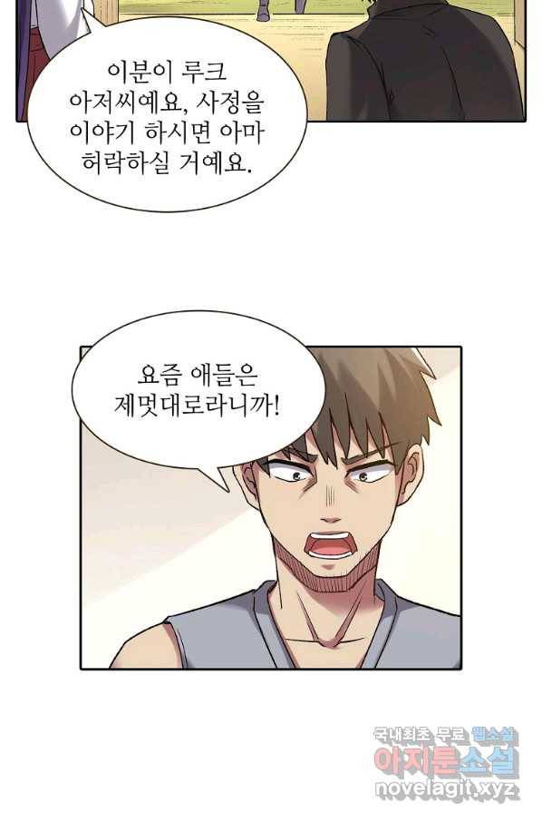 무기가게 사장님 108화 33