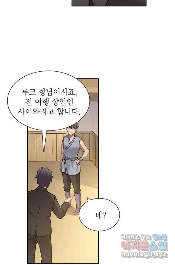 무기가게 사장님 108화 36