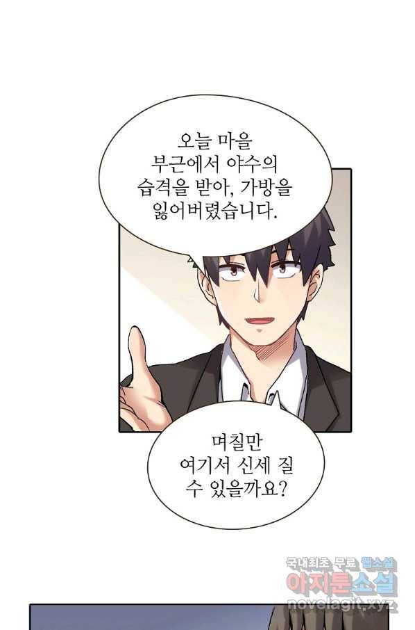 무기가게 사장님 108화 37