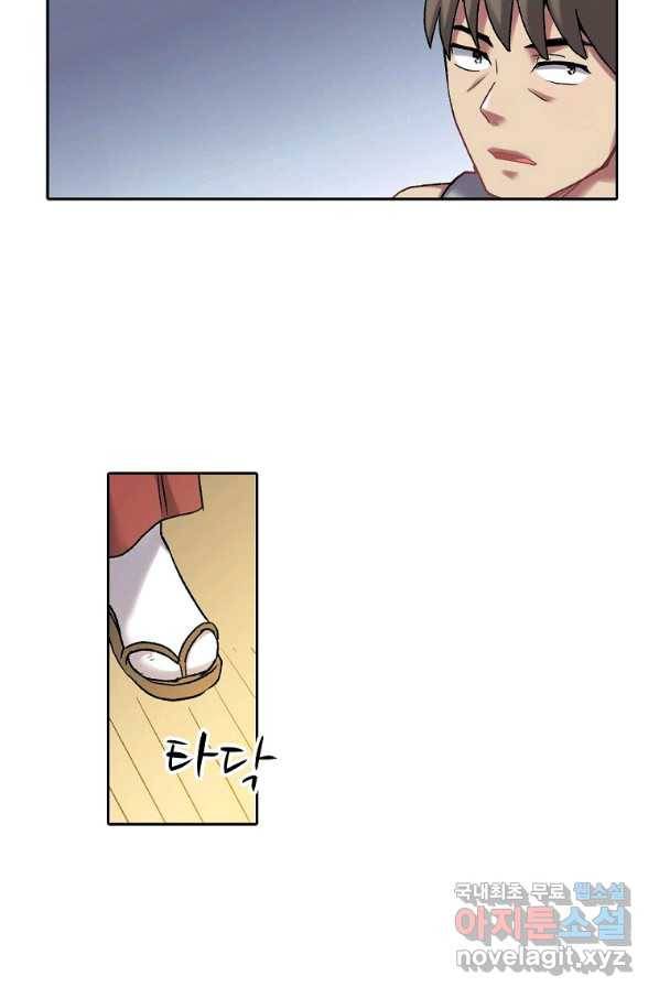 무기가게 사장님 108화 38