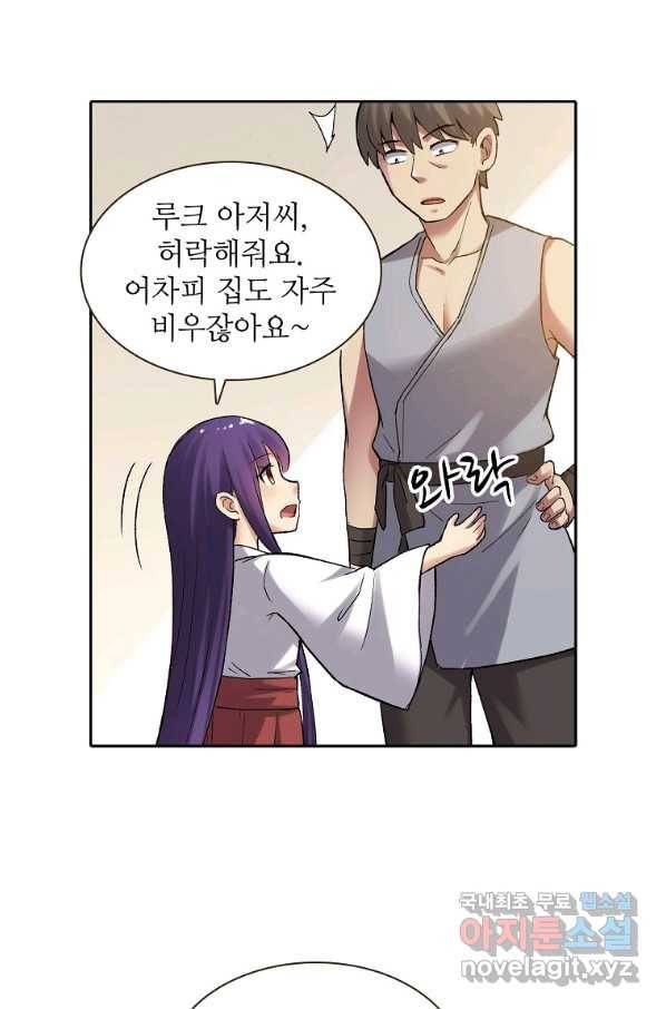 무기가게 사장님 108화 39