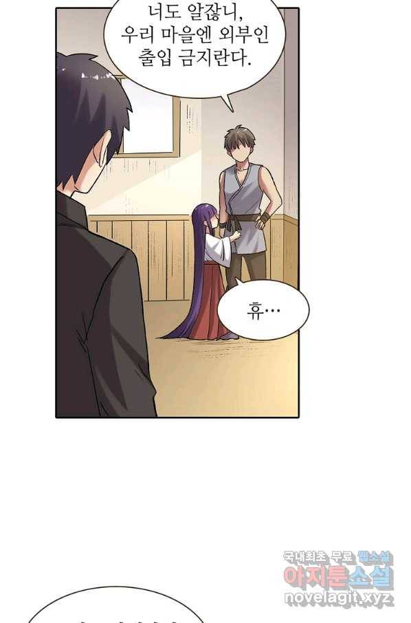 무기가게 사장님 108화 40