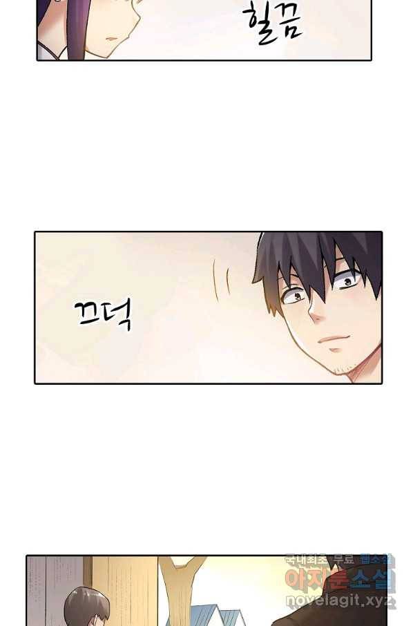 무기가게 사장님 108화 44