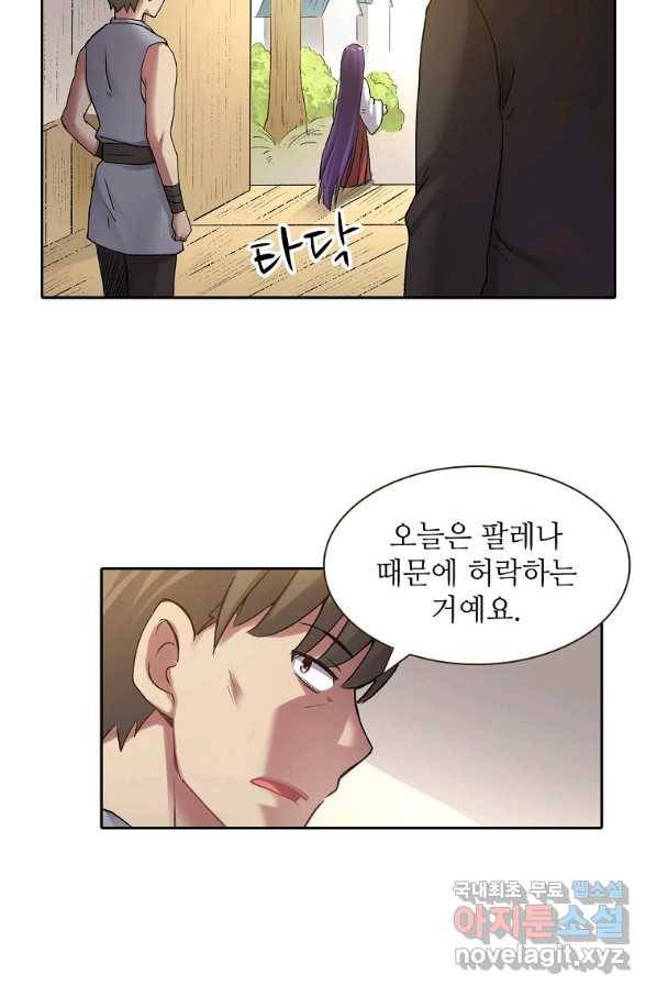 무기가게 사장님 108화 45