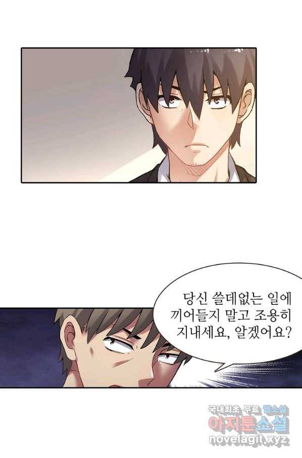 무기가게 사장님 108화 46