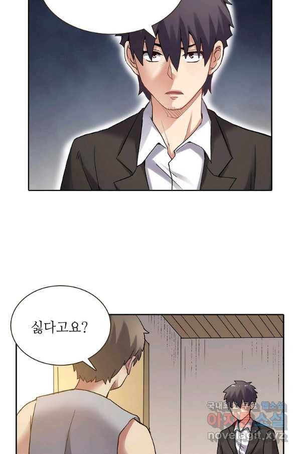 무기가게 사장님 108화 48