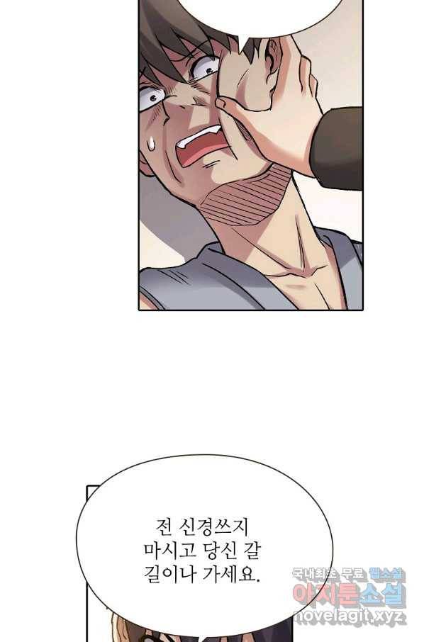 무기가게 사장님 108화 51