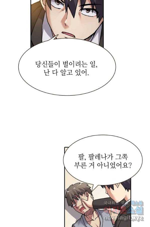 무기가게 사장님 108화 52