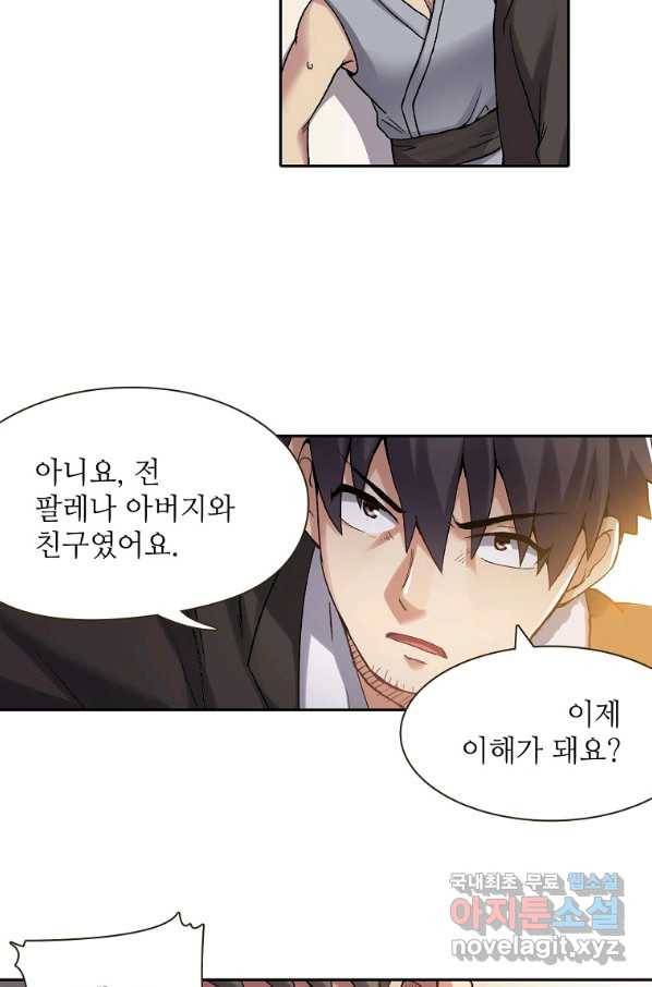 무기가게 사장님 108화 53