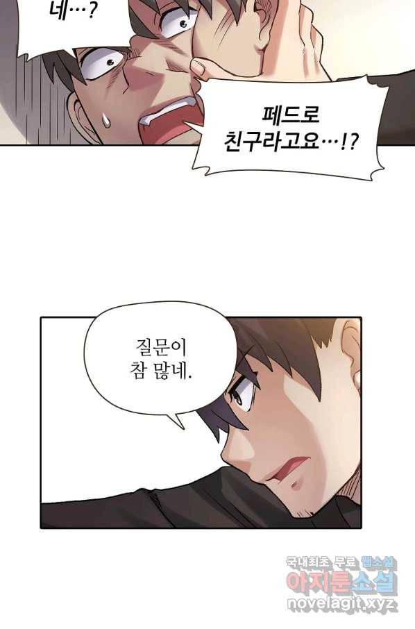무기가게 사장님 108화 54