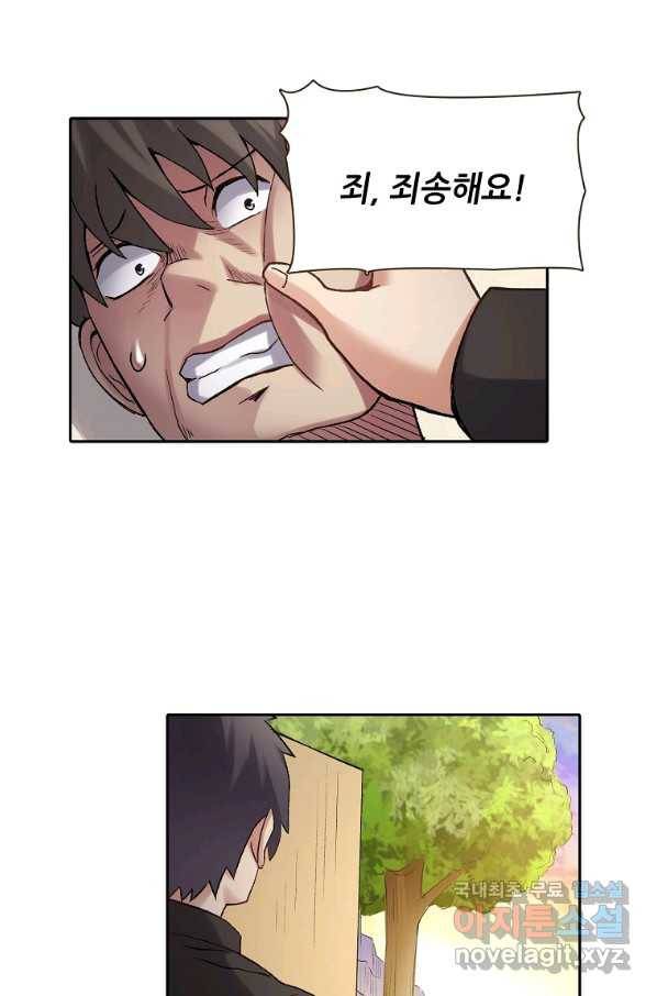 무기가게 사장님 108화 55