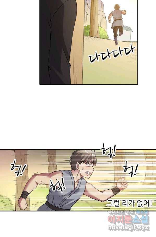무기가게 사장님 108화 56