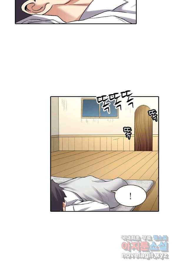무기가게 사장님 108화 63