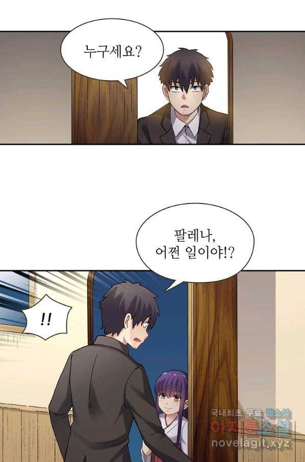 무기가게 사장님 108화 64
