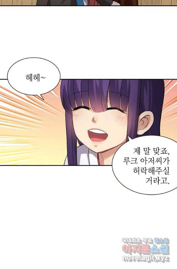 무기가게 사장님 108화 65