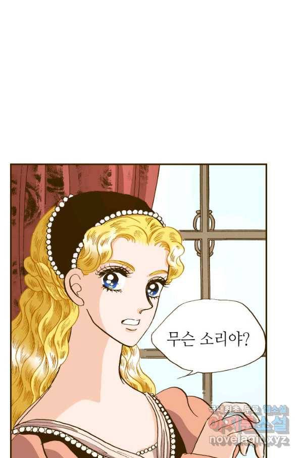 프린세스_119화 1