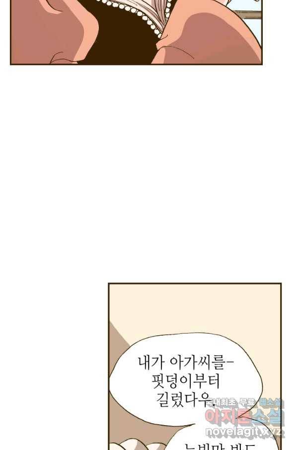 프린세스_119화 2