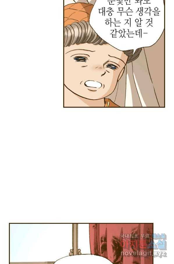 프린세스_119화 3