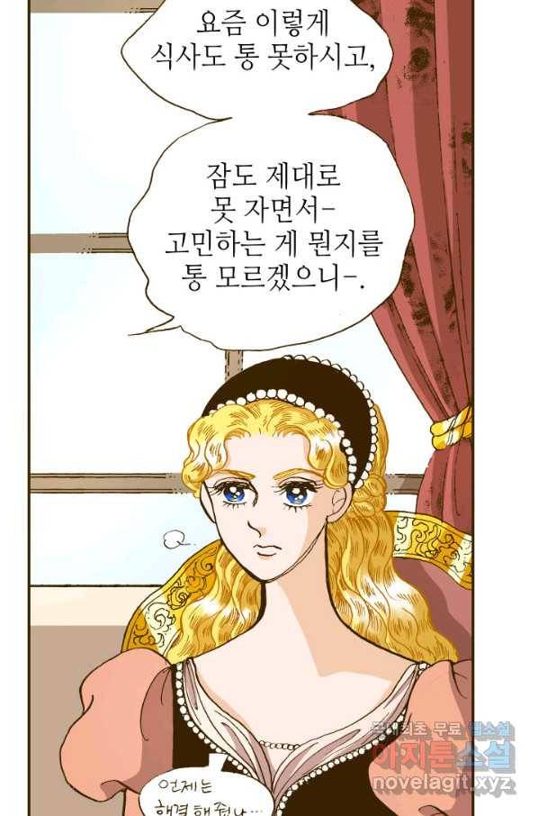 프린세스_119화 4