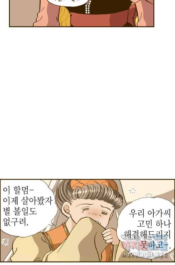 프린세스_119화 5