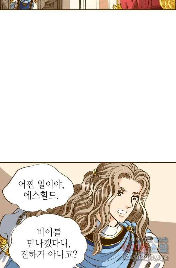 프린세스_119화 14