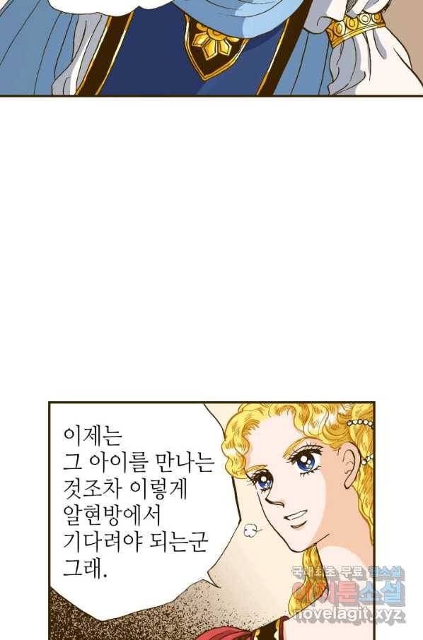 프린세스_119화 15