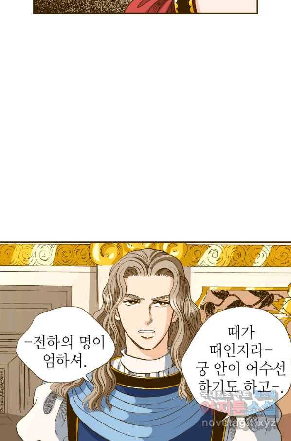 프린세스_119화 16
