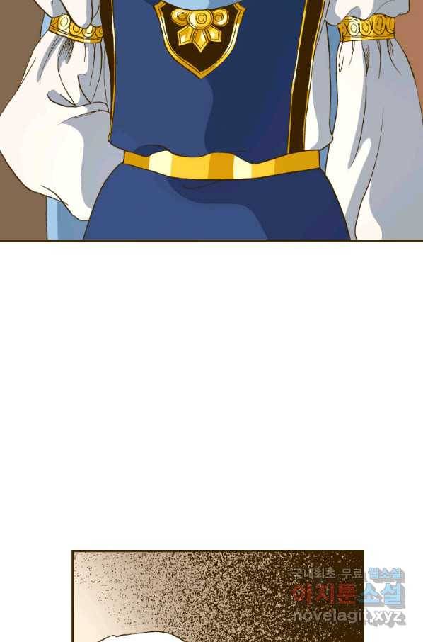 프린세스_119화 17