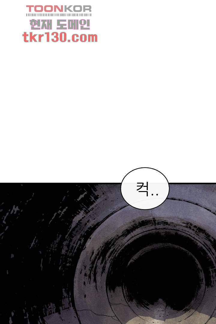 광세영웅 49화 1