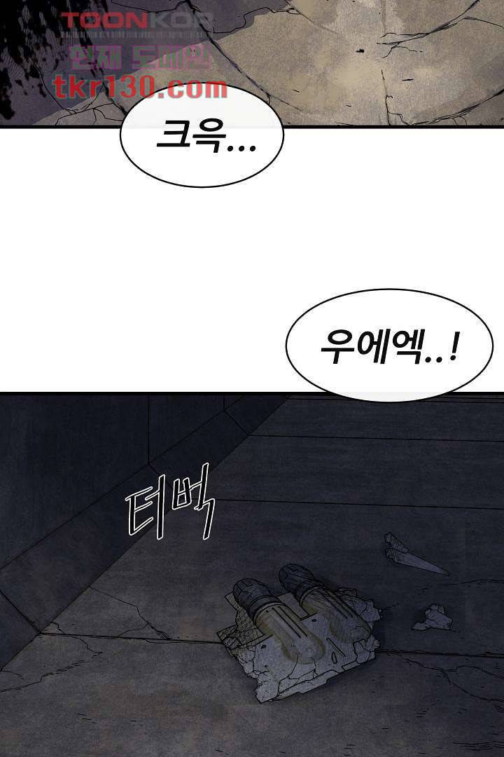광세영웅 49화 2